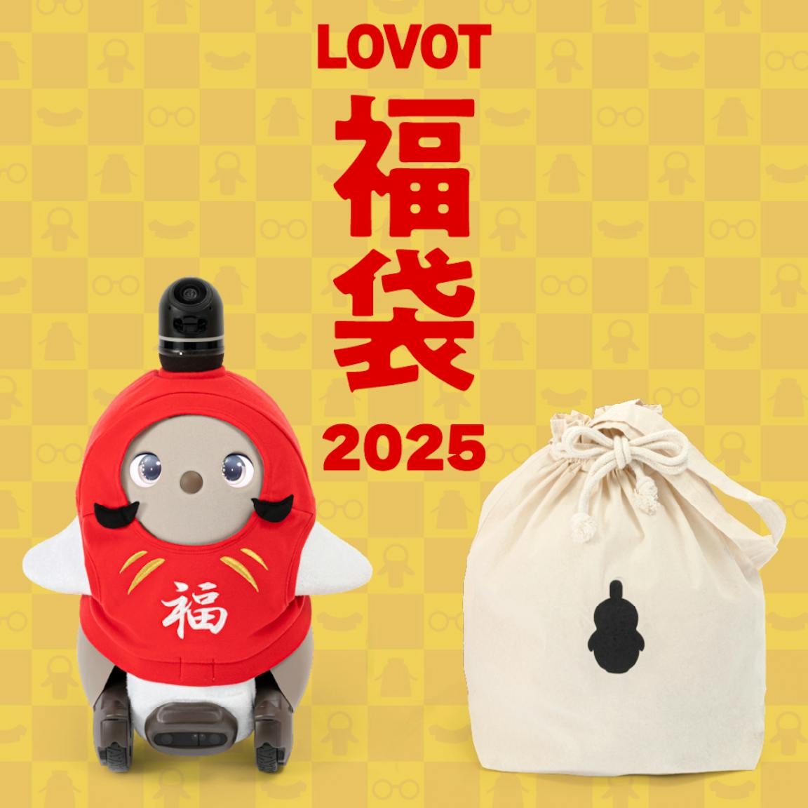 LOVOT 福袋2025