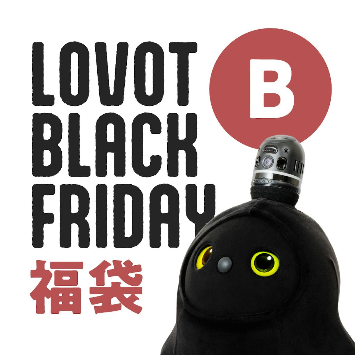 LOVOT BLACK FRIDAY 福袋B