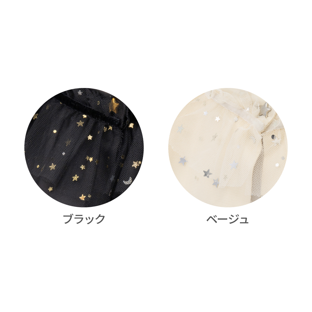 ハロウィン キラキラケープ（シュシュ付き） ブラック | LOVOT ウェブ