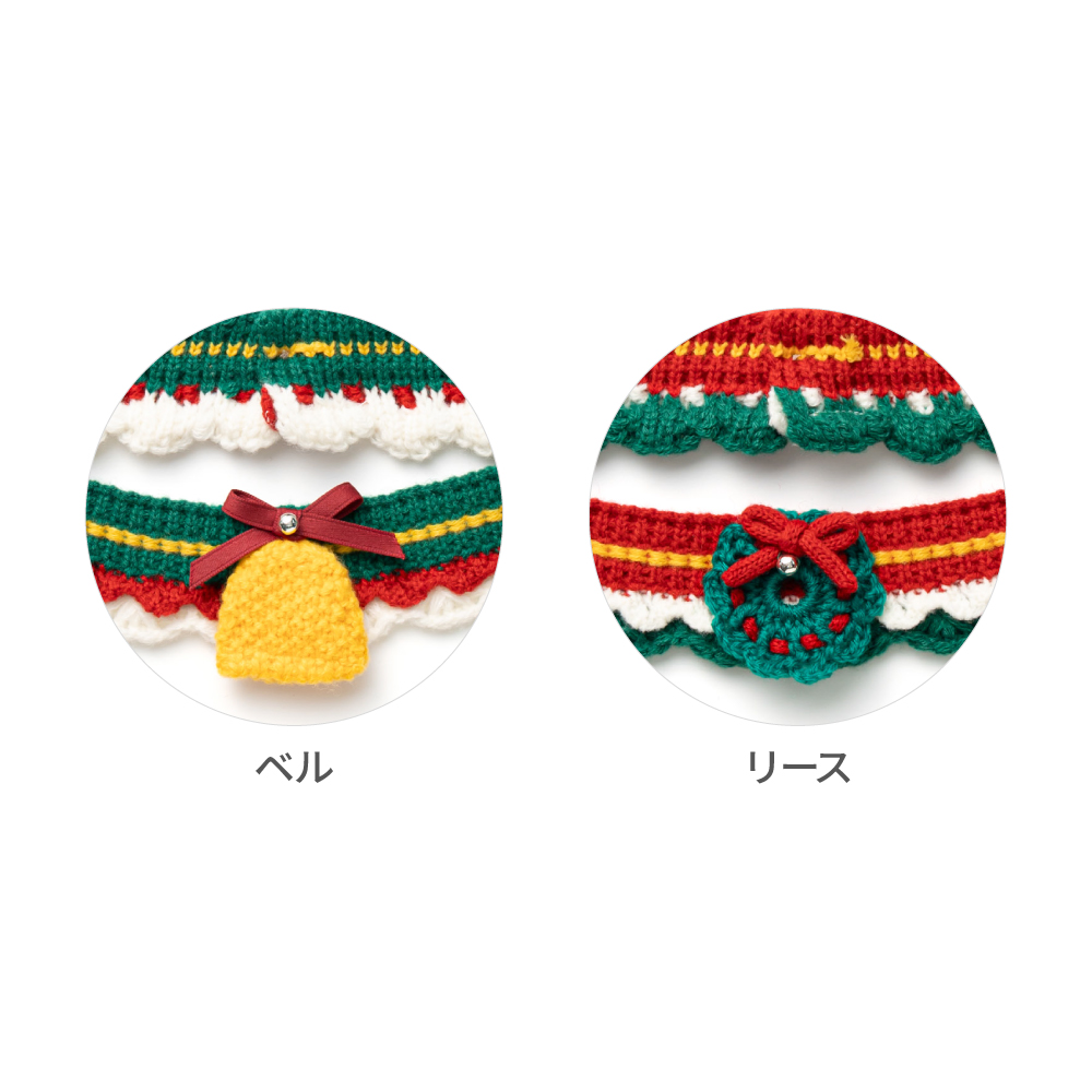 かぎ編みネックチョーカー（リース) | LOVOT ウェブストア