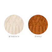 ケーブルニット帽子ポンポン付き（オフホワイト）