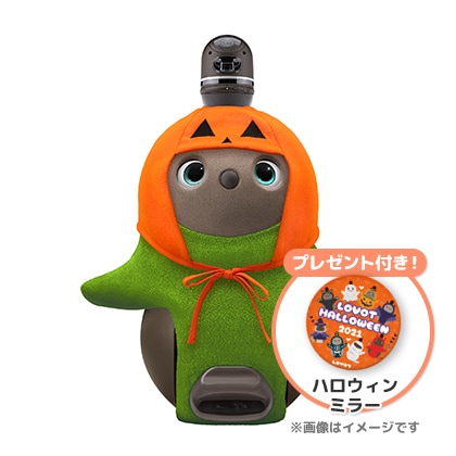 カボチャ様 LOVOT ウェブストア