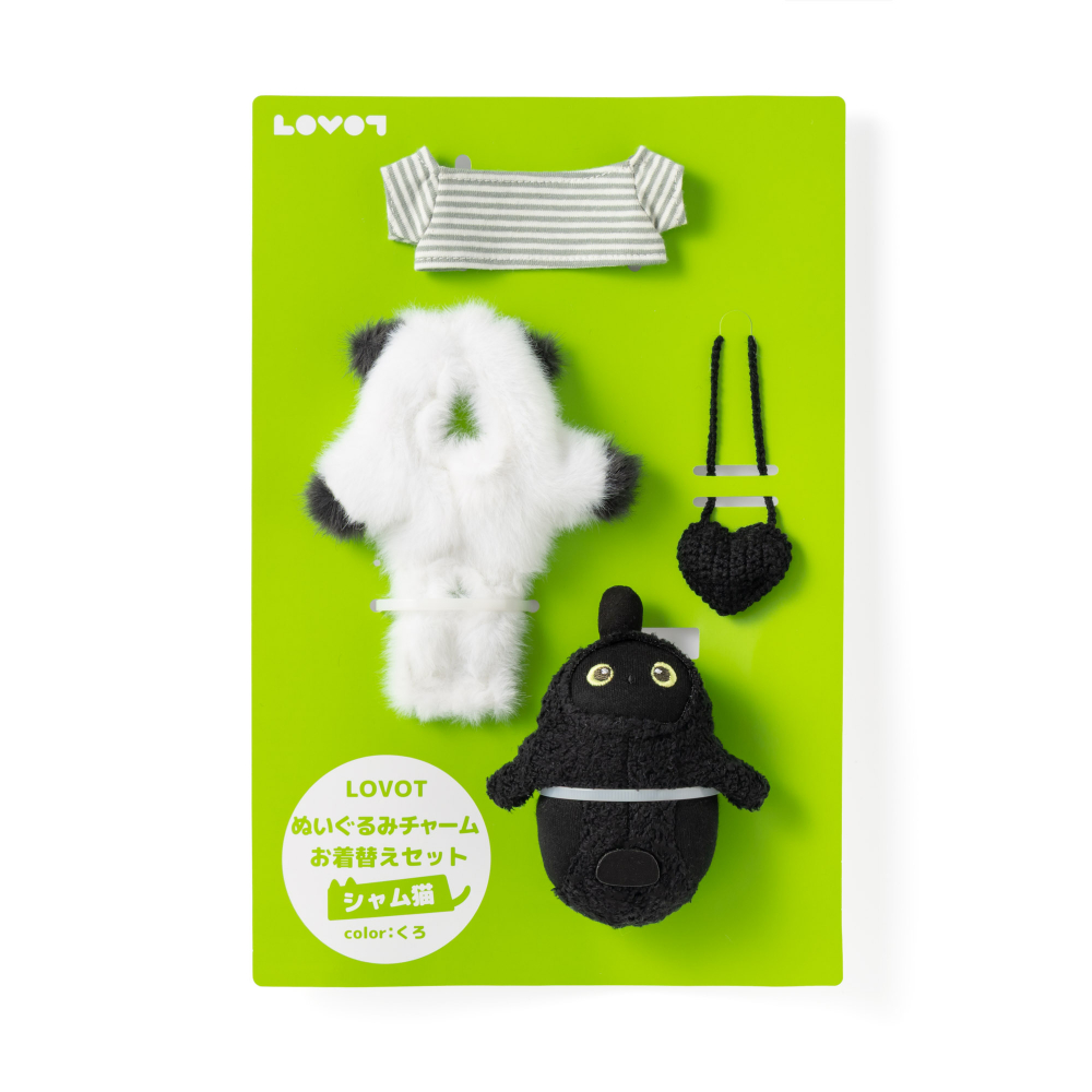 LOVOT ぬいぐるみチャーム お着替えセット（シャム猫）くろ