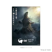 映画『ゴジラ-0.0』 クリアファイル