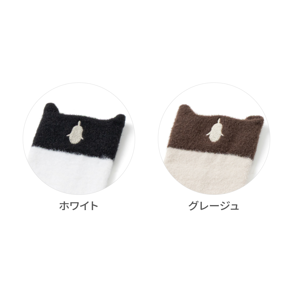 ねこみみルームソックス シャム猫（ホワイト） | LOVOT ウェブストア